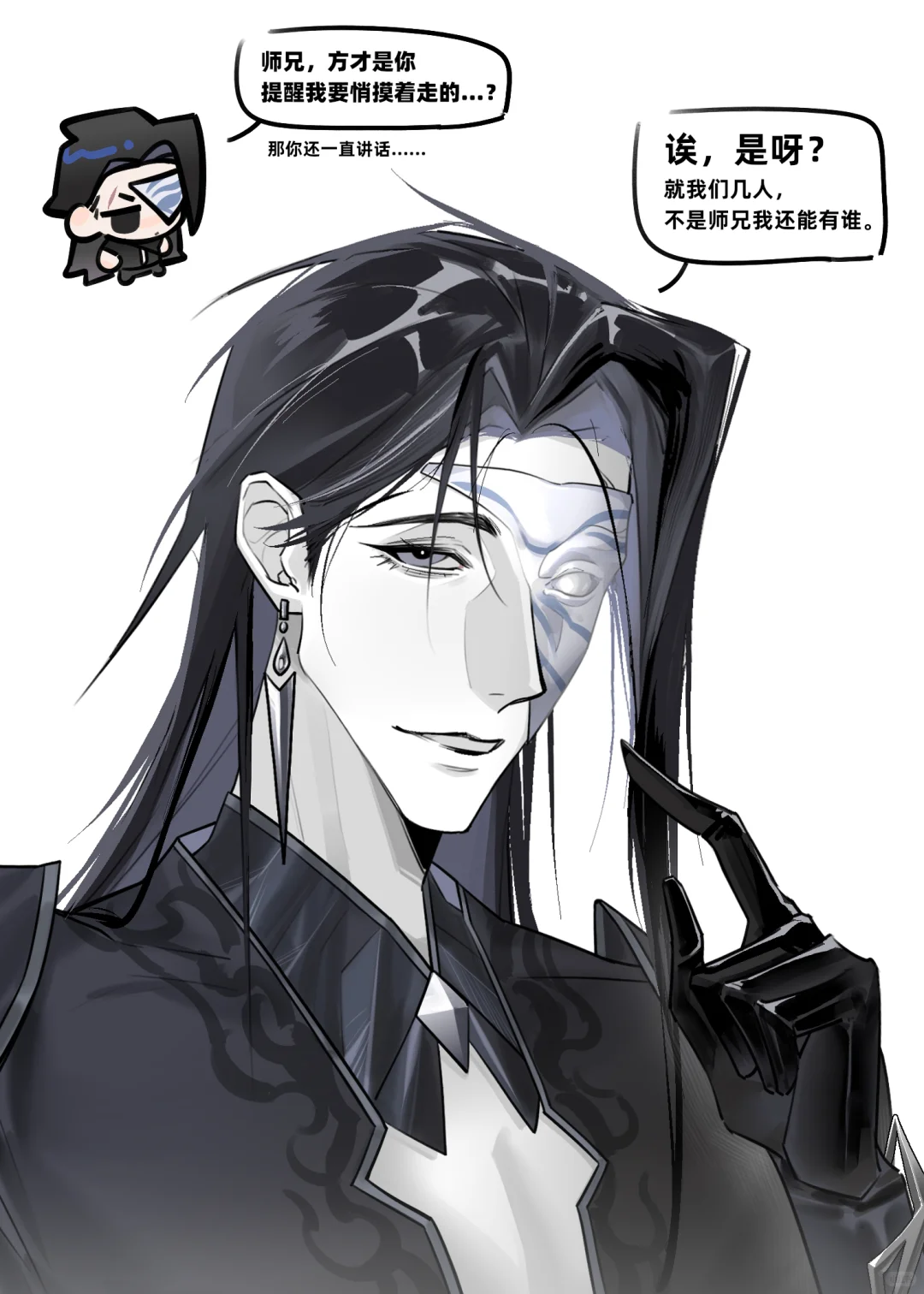 伥鬼师兄媚眼如丝糊弄师弟