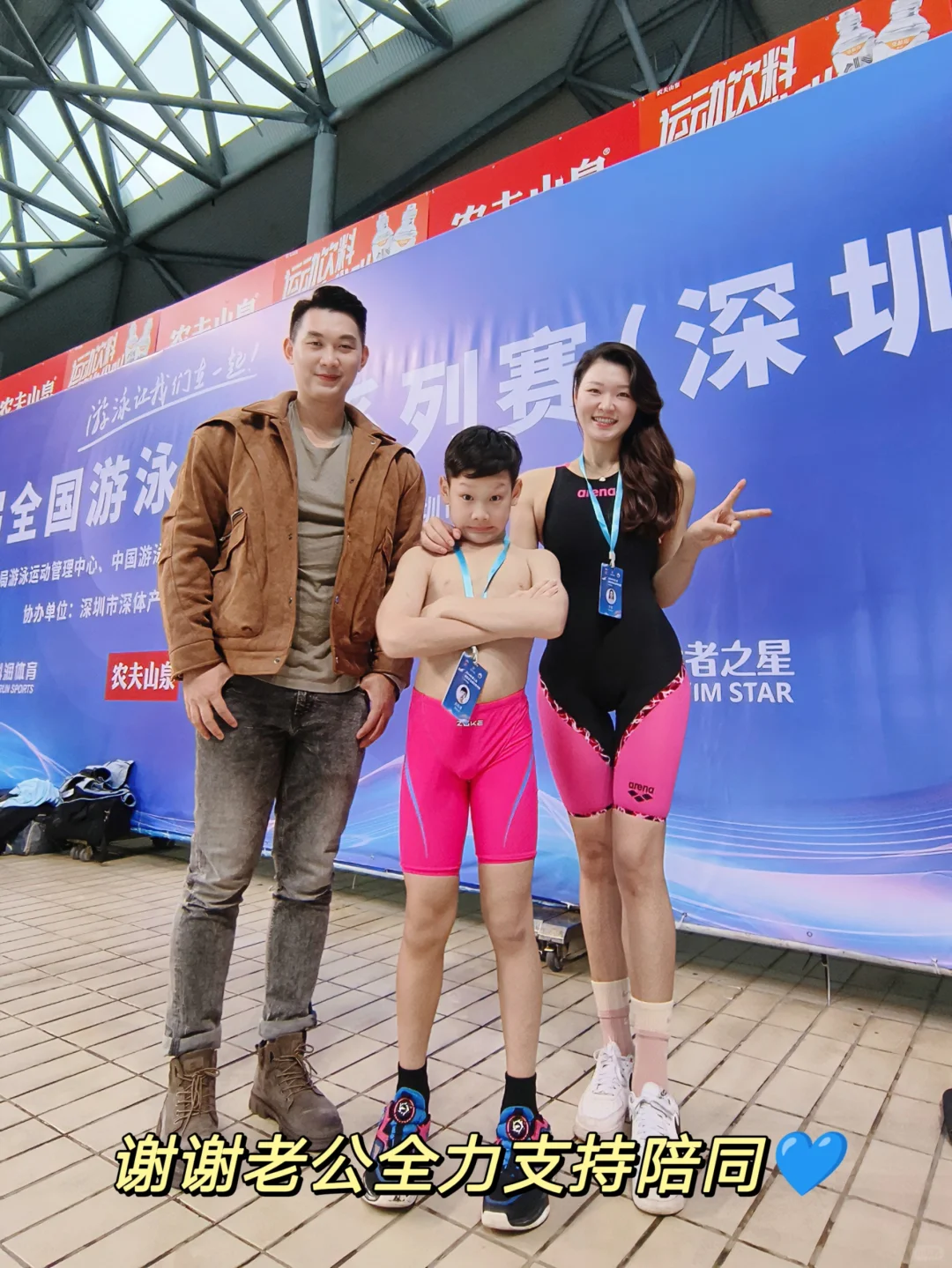 刚出月子来参加全国游泳城市赛🏊🏻♀