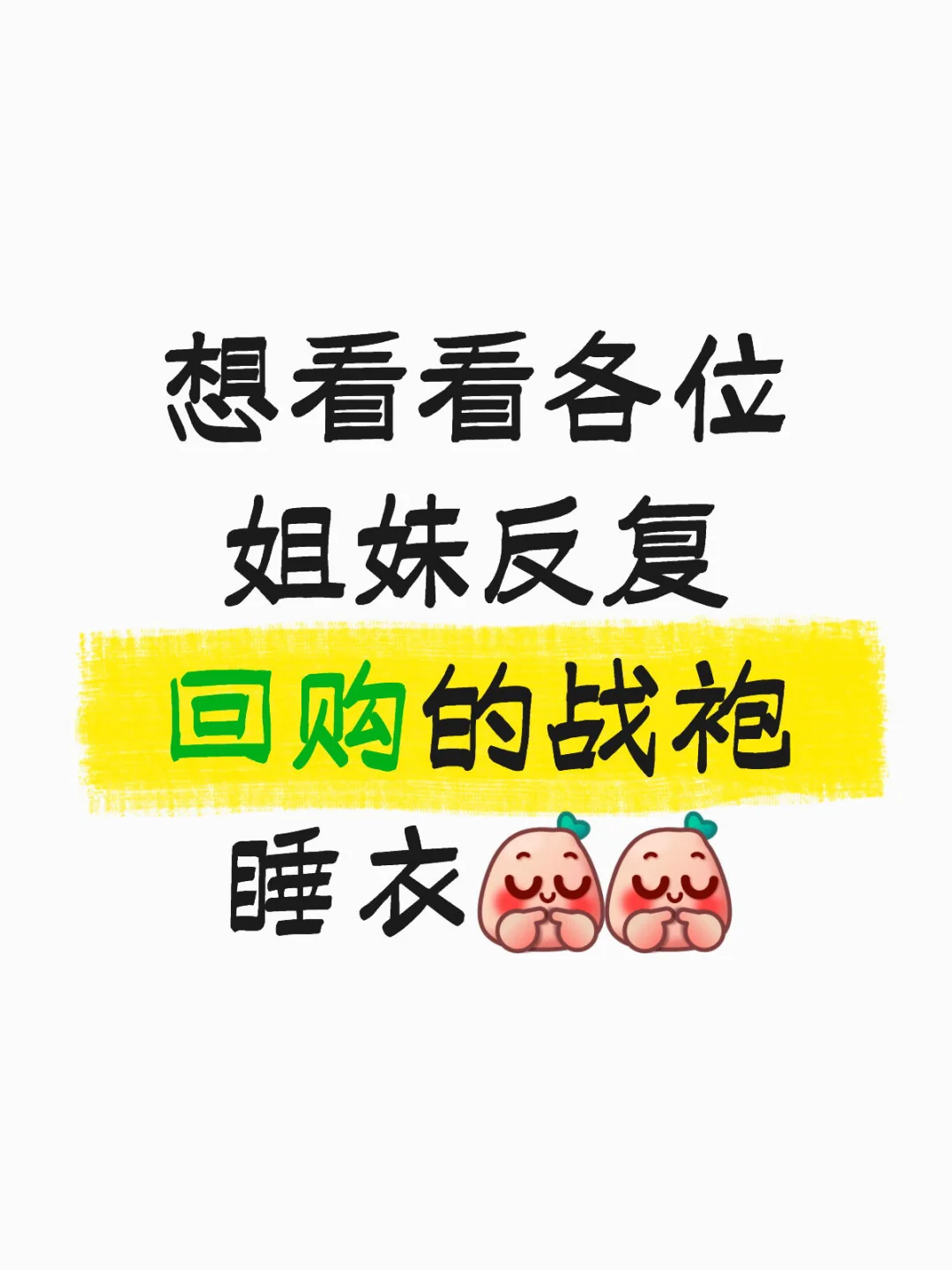 请大方的分享