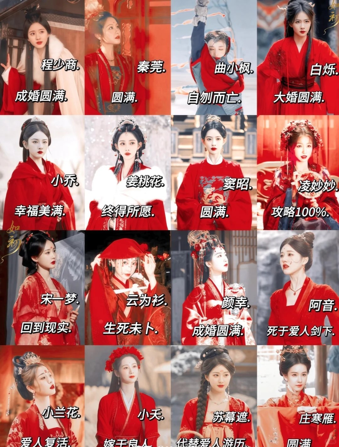 穿汉服的古女角色好绝!