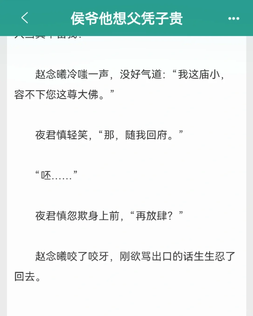 男主沉迷公务，丰腴妹宝勾引高岭之花下神坛