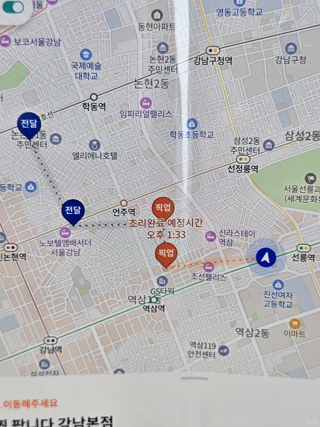🇰🇷大鸡大利