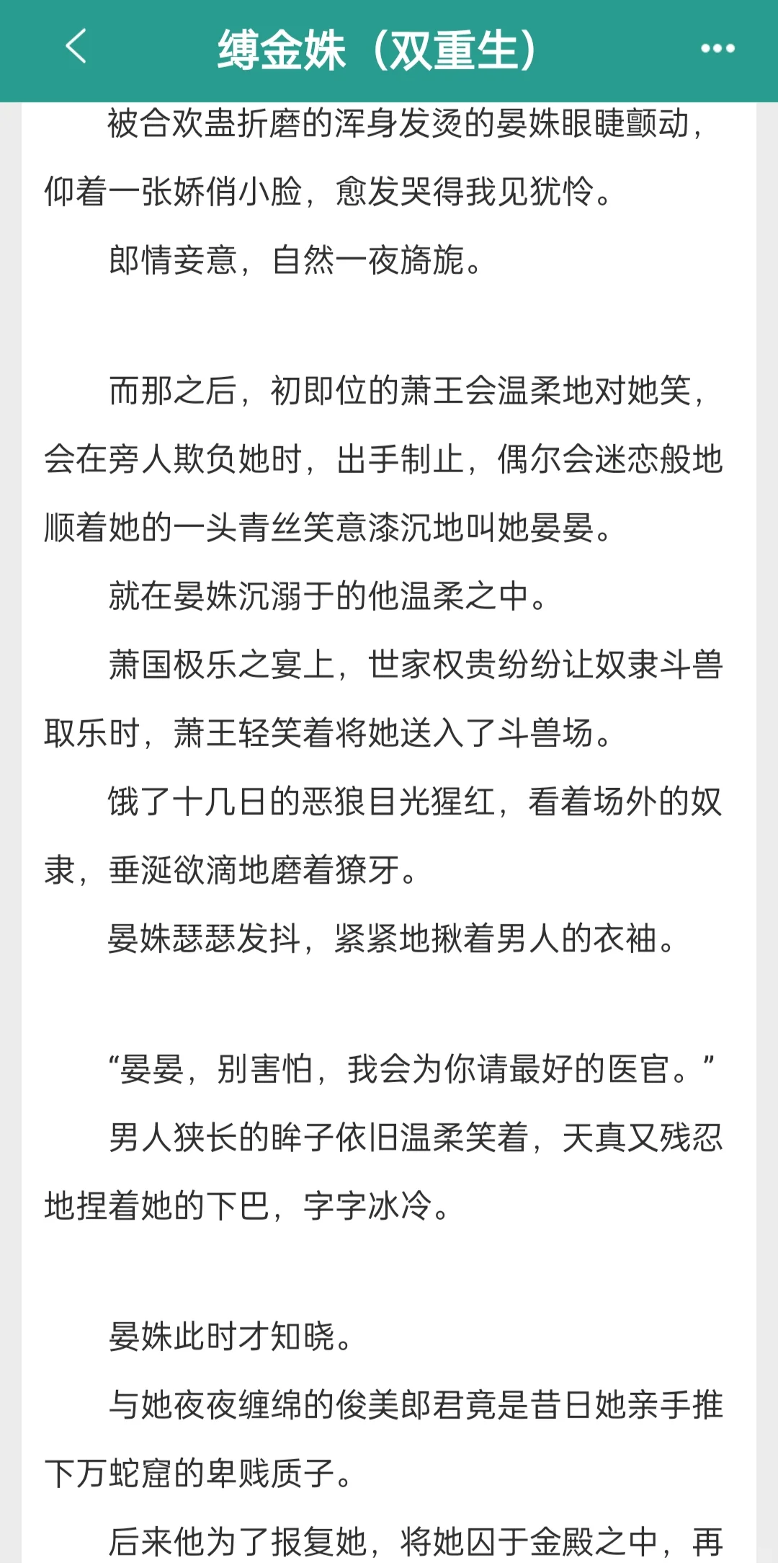 丰腴美姬×阴湿君王,d0起来超香超带感🥵