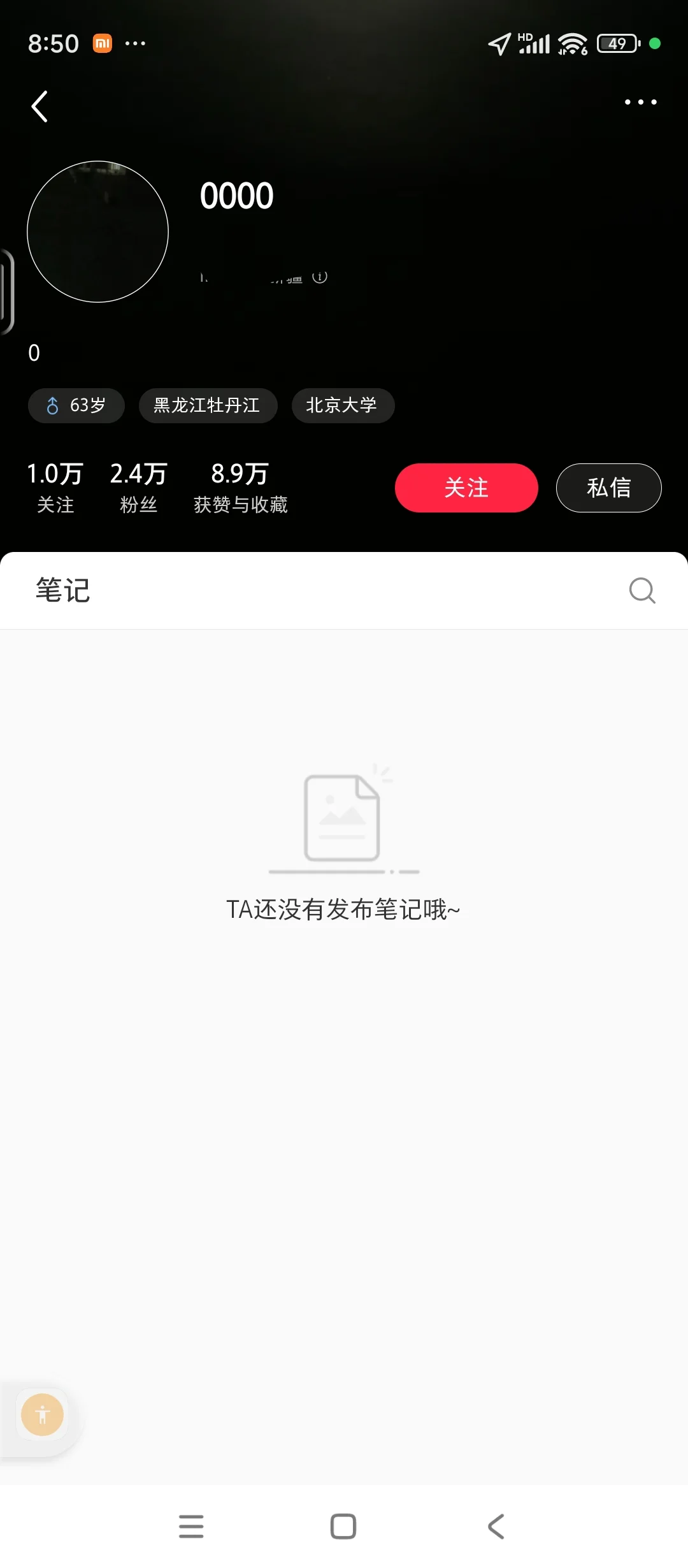 好家伙又换名字了我的帖子全部被举报限流