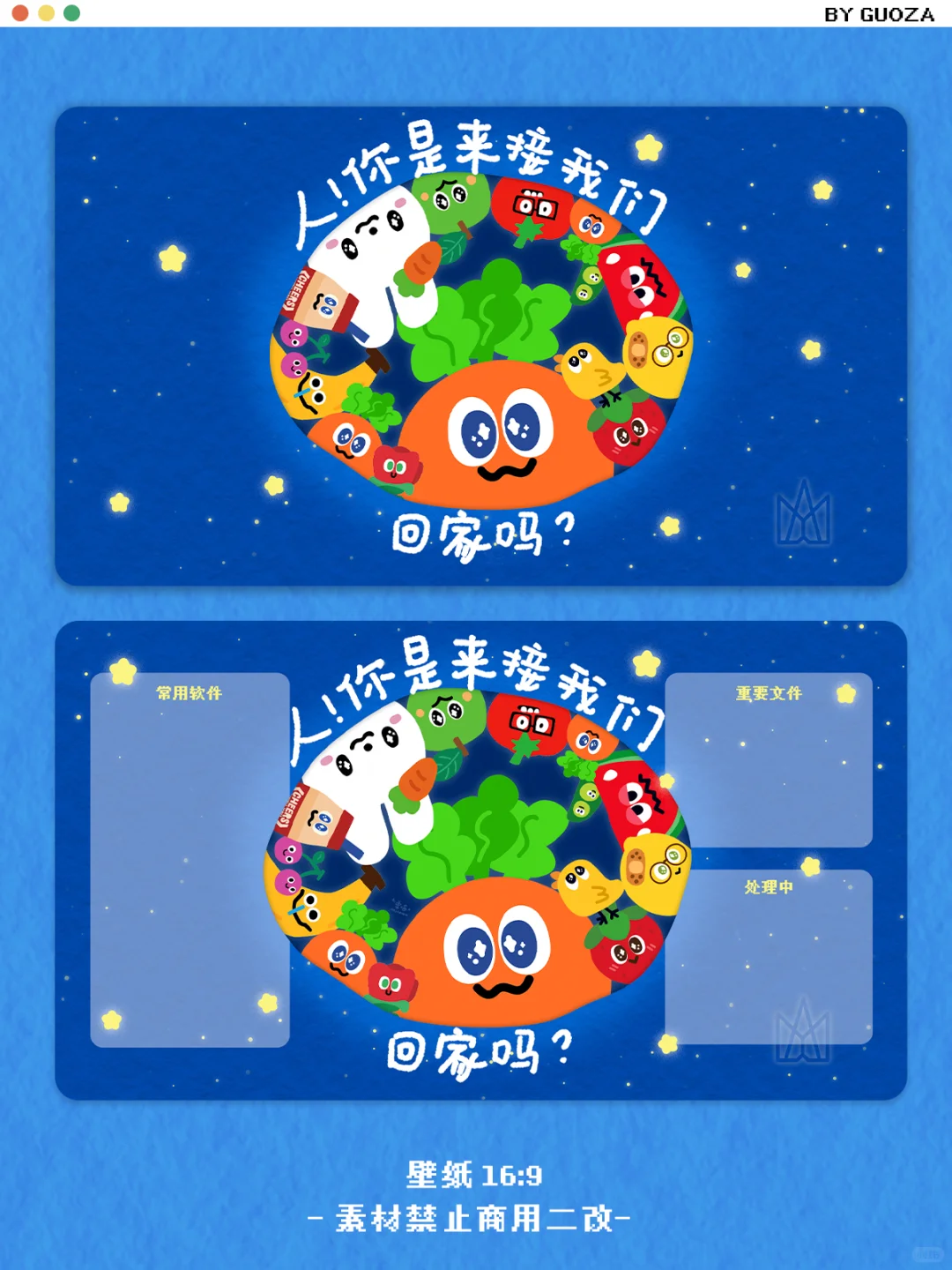 MOJO家族卜卜|16:9电脑壁纸/分区+2️⃣