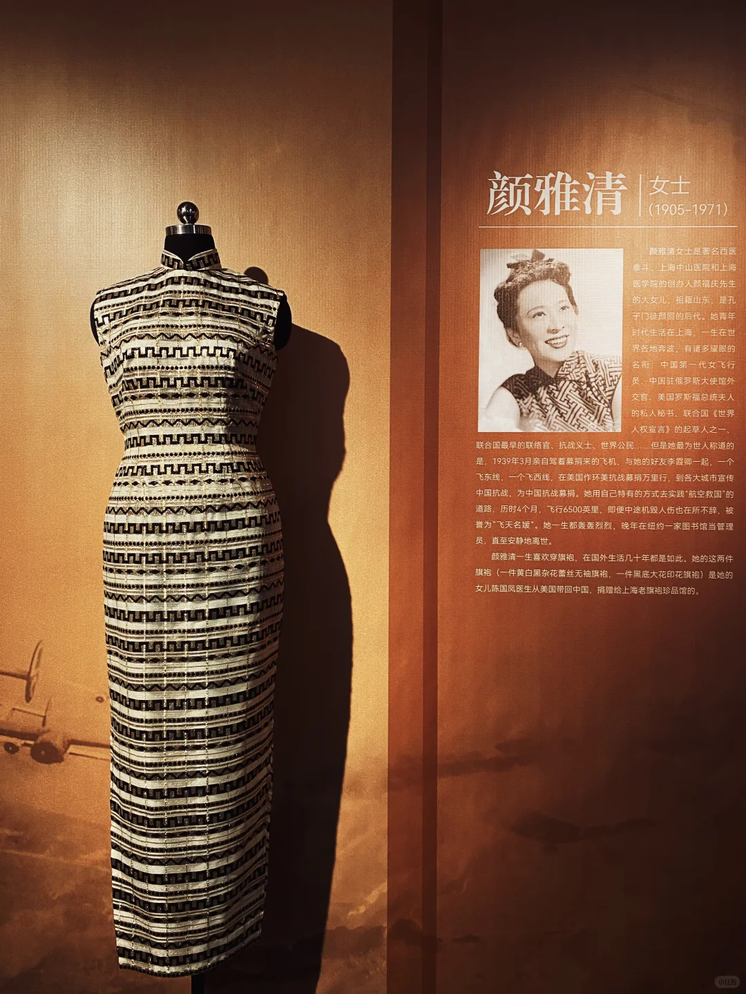 好展都是免费的:一个旗袍展 半部民国史