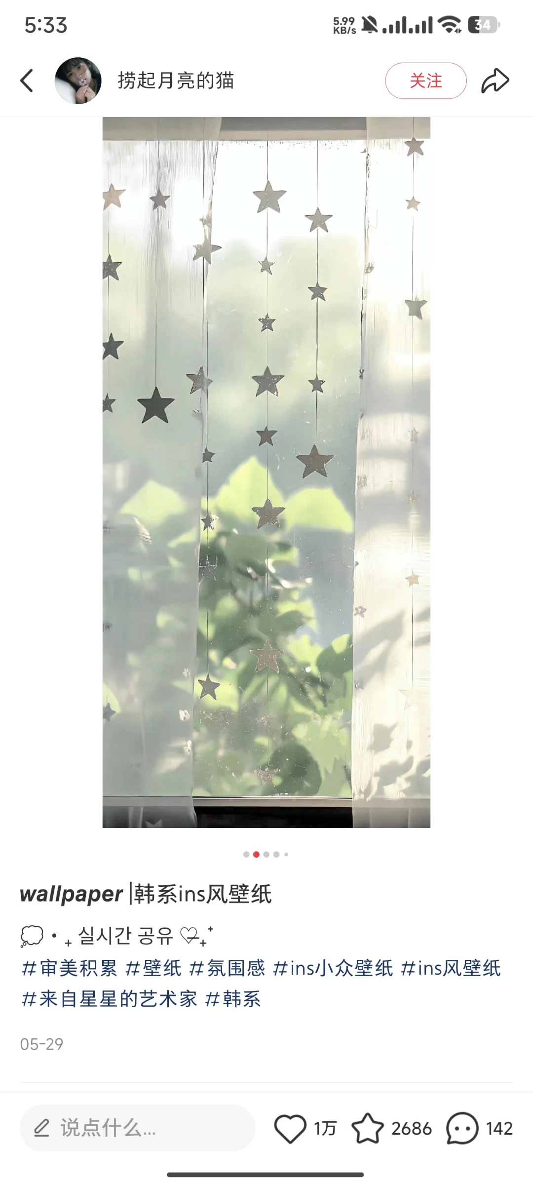 Share|韩系ins风壁纸