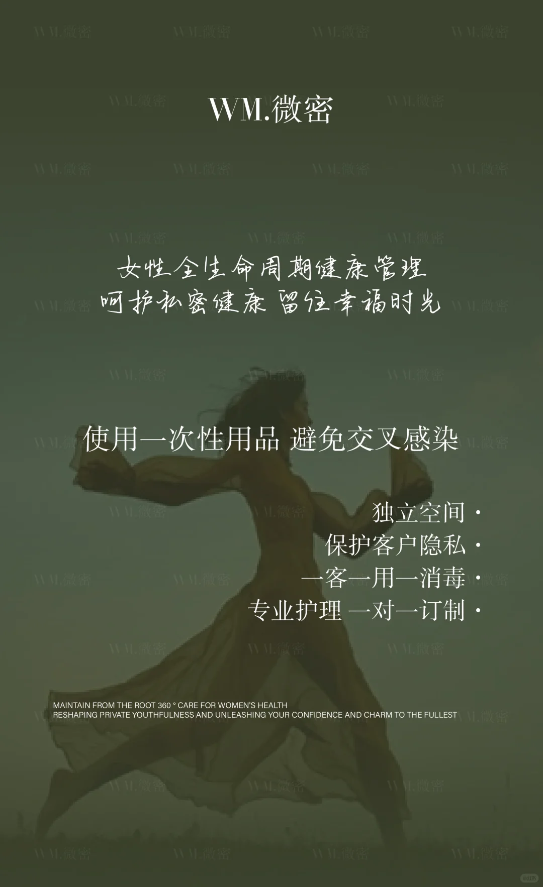 ———女性品牌——— 致敬“她”力量✨