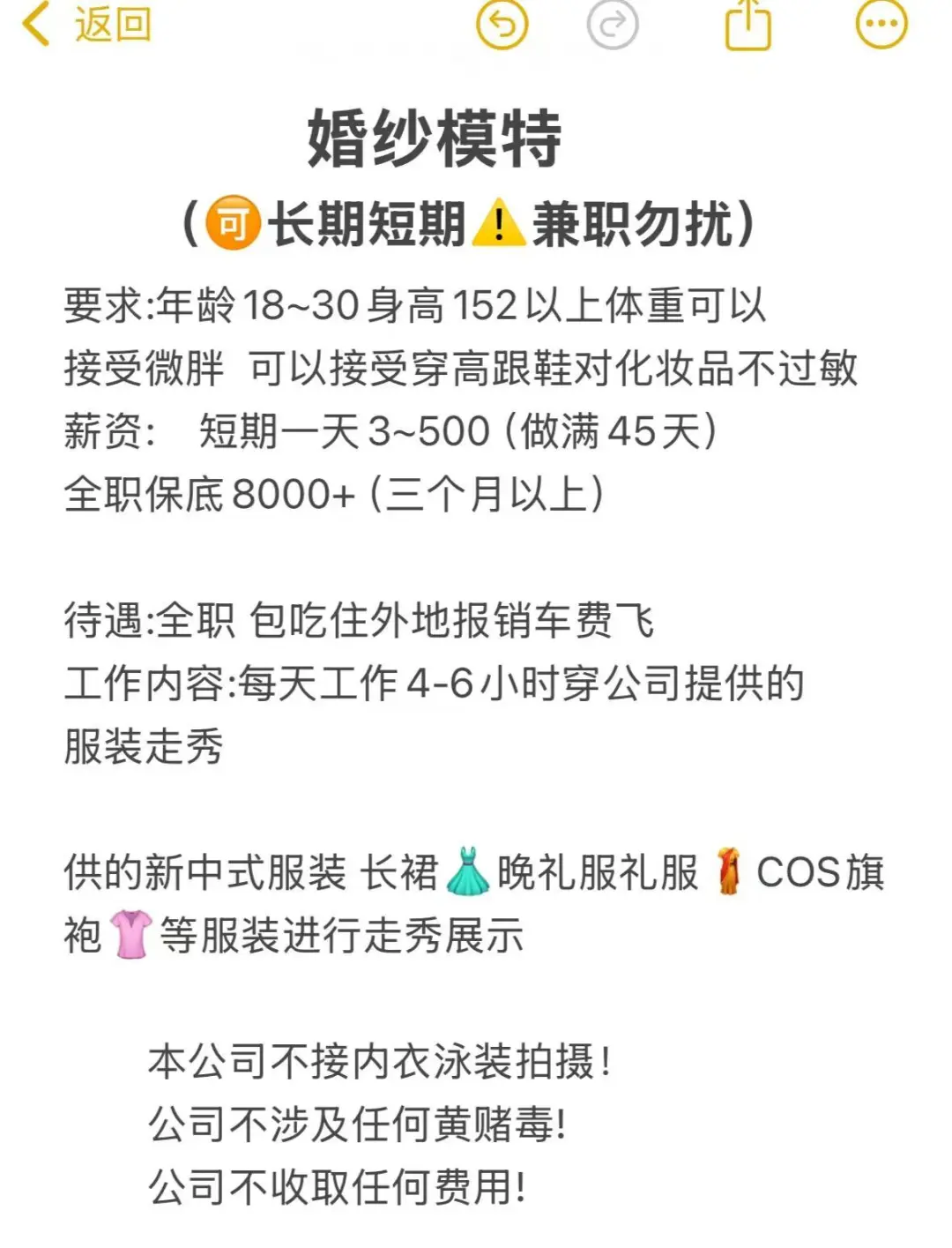 急需婚纱模特❗❗❗