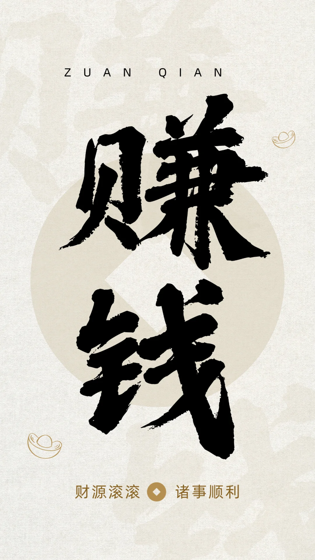 ✨刷到这组壁纸速存!🍀2025好运暴击→