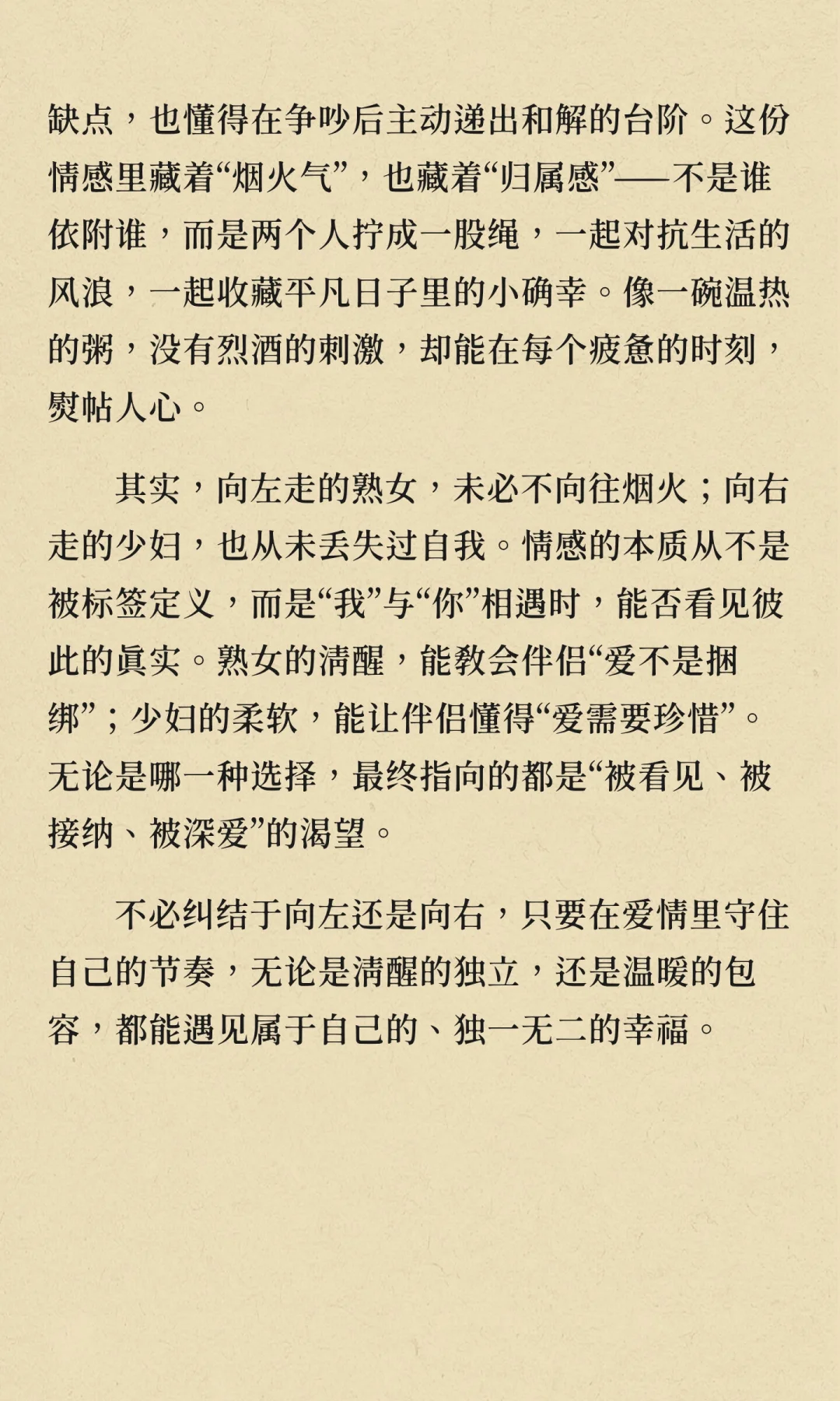 熟女向左，少妇向右