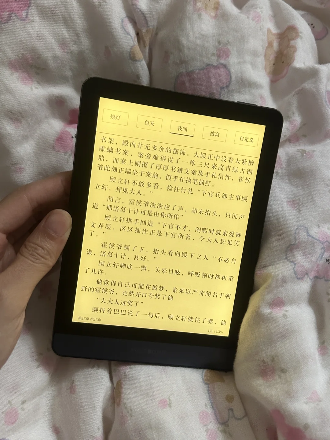 记录📝第一本开放系统墨水屏电子书