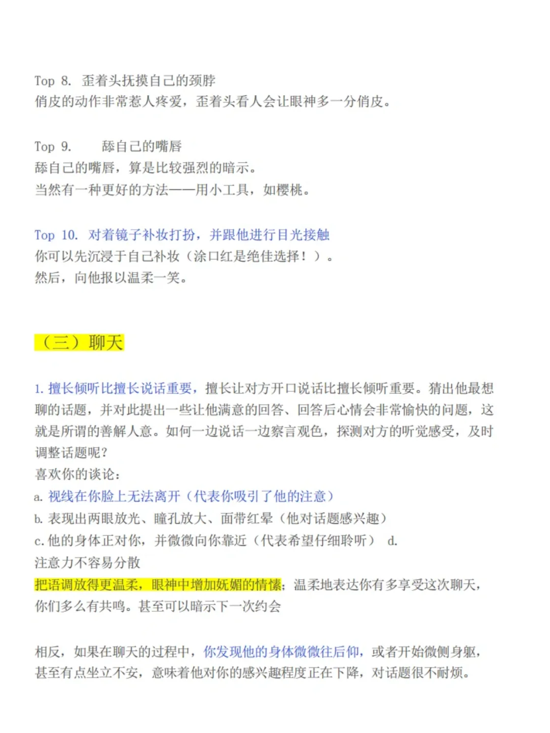 眼神拉丝教程来了。