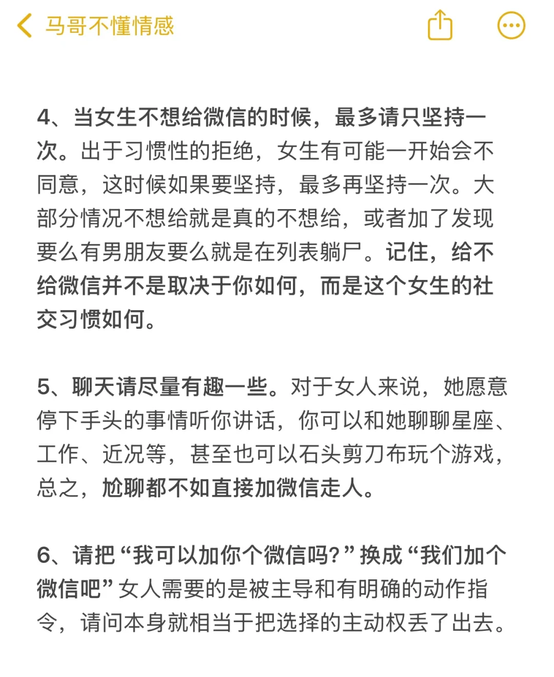 女生视角告诉你这样的搭讪无法拒绝