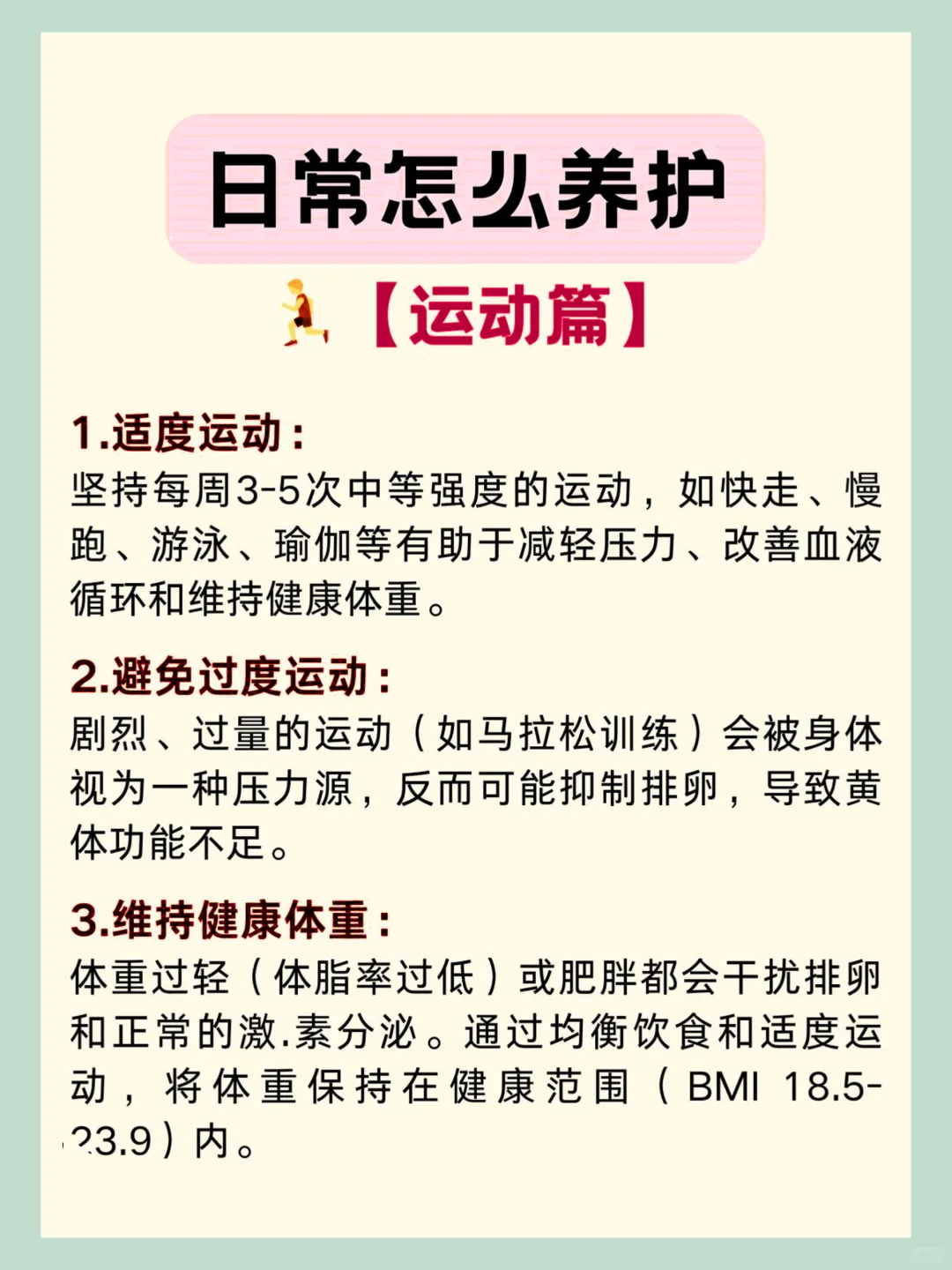 女生缺少黄体酮，会有这六种表现