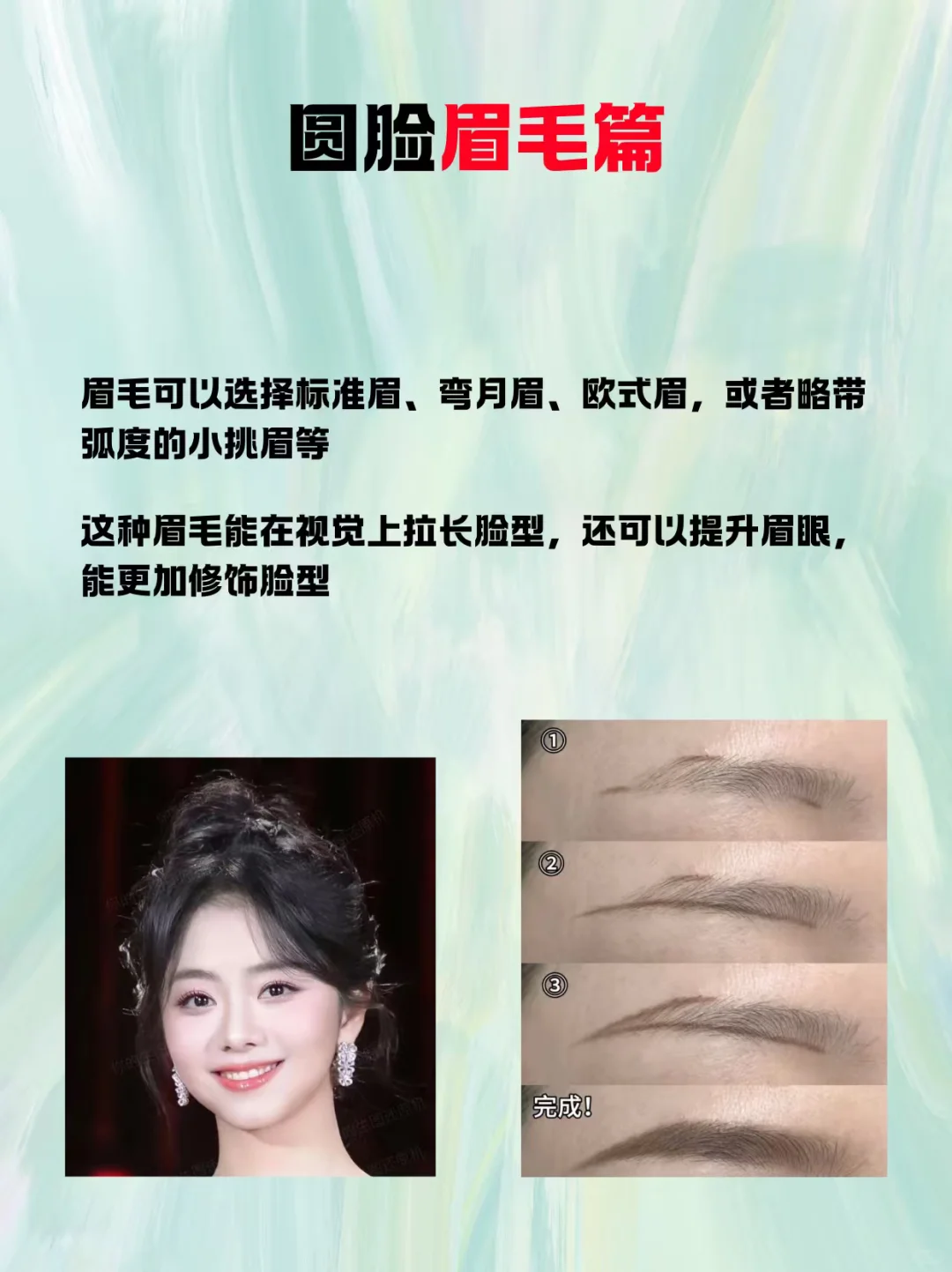圆脸最适合的风格:温柔大气