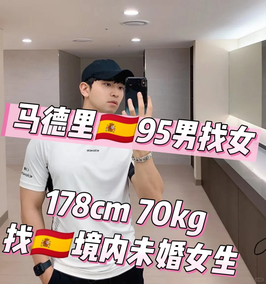 西班牙🇪🇸的女生看过来！