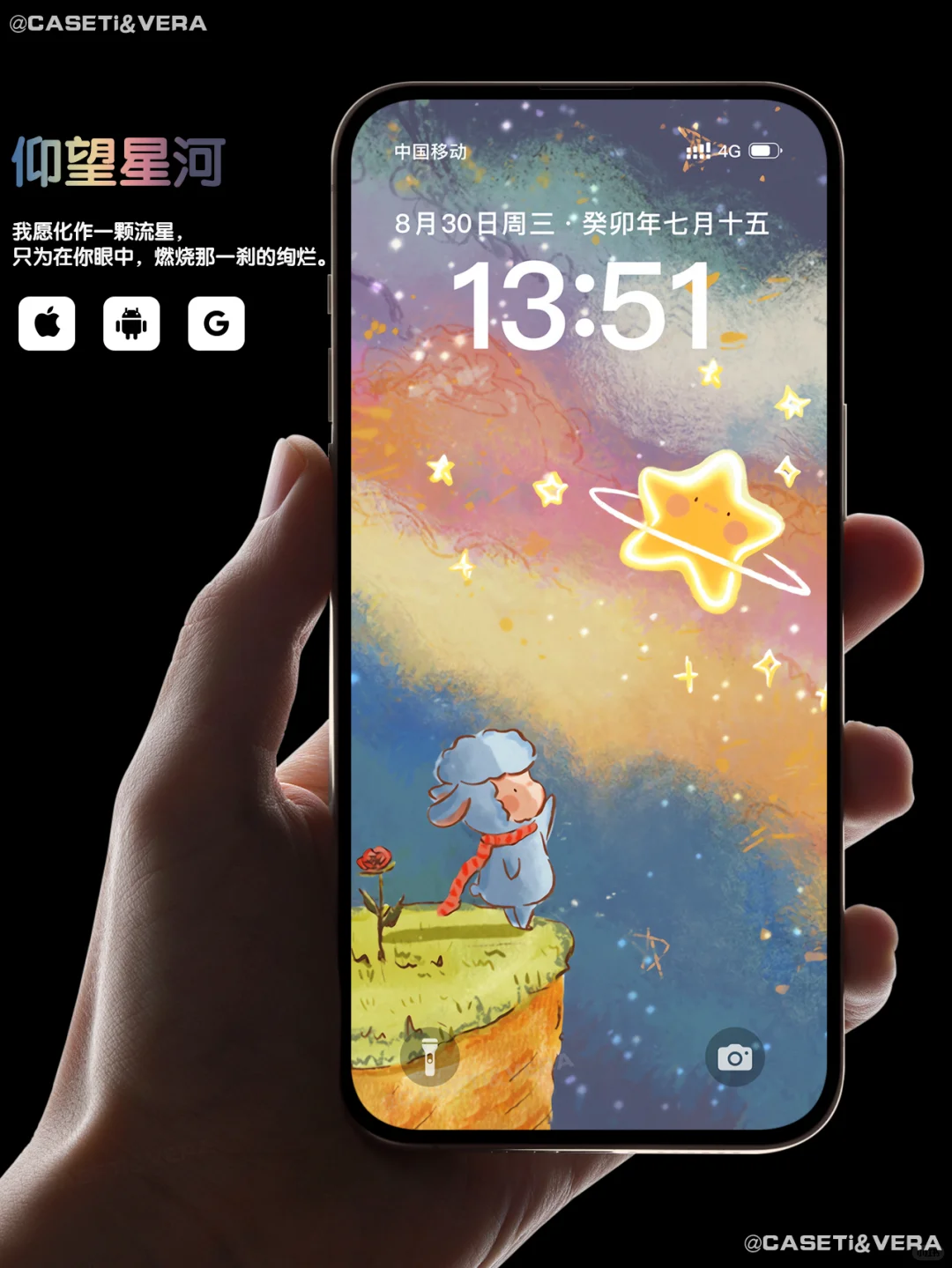 圣诞手机壁纸｜仰望星河🐏手机壁纸