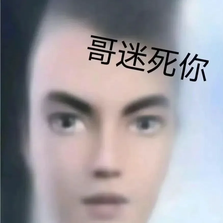 有点儿恶心的表情包