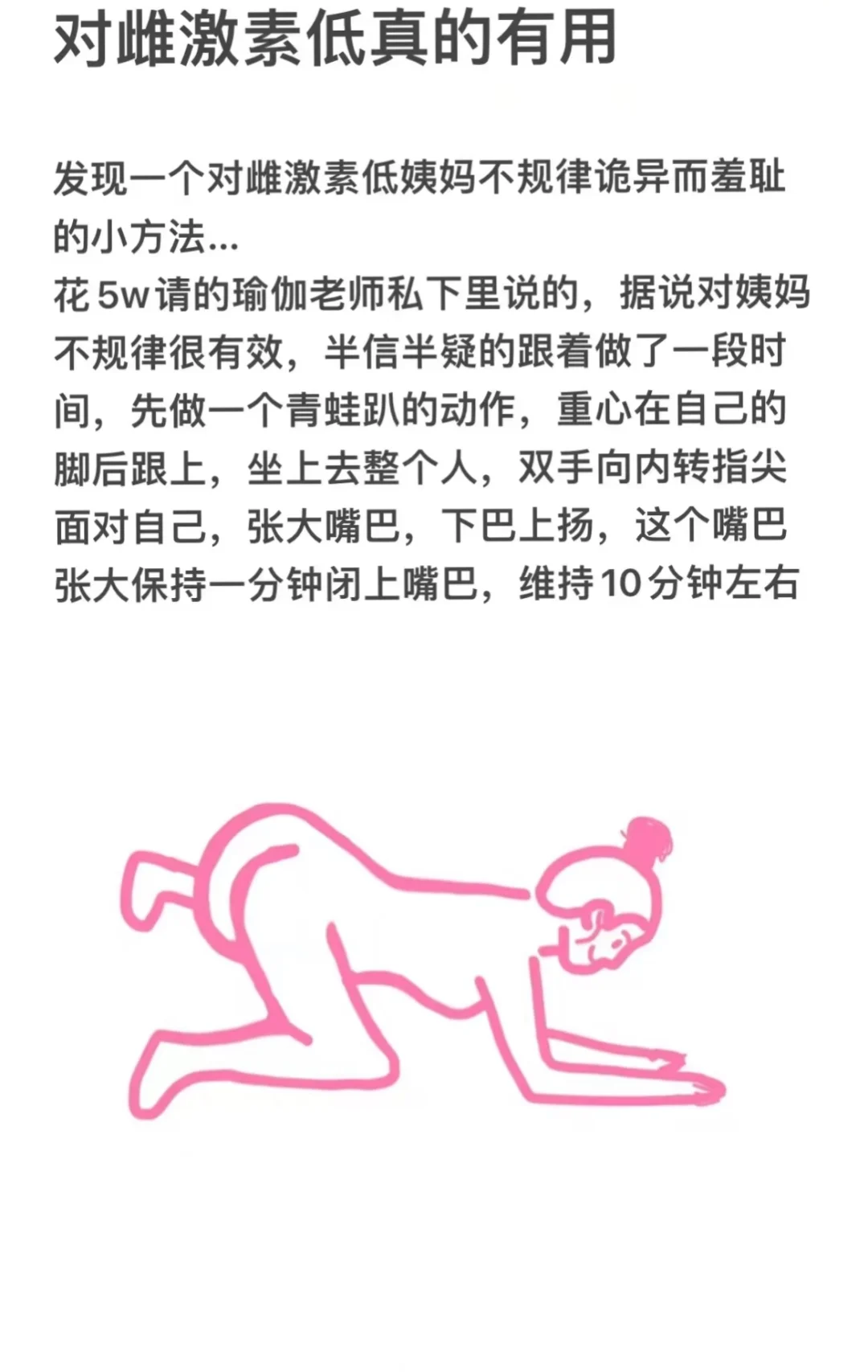 一个羞耻但有效的方法！（补雌）