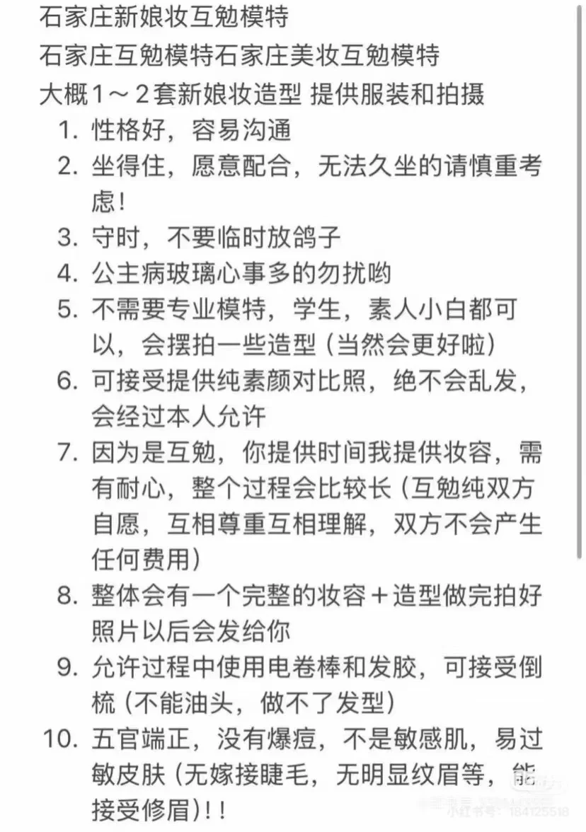 石家庄互勉模特，男女都需