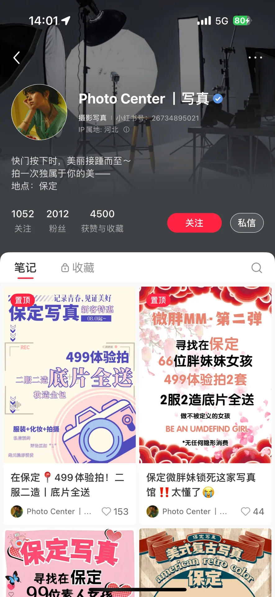 保定一家超级坑人的写真馆