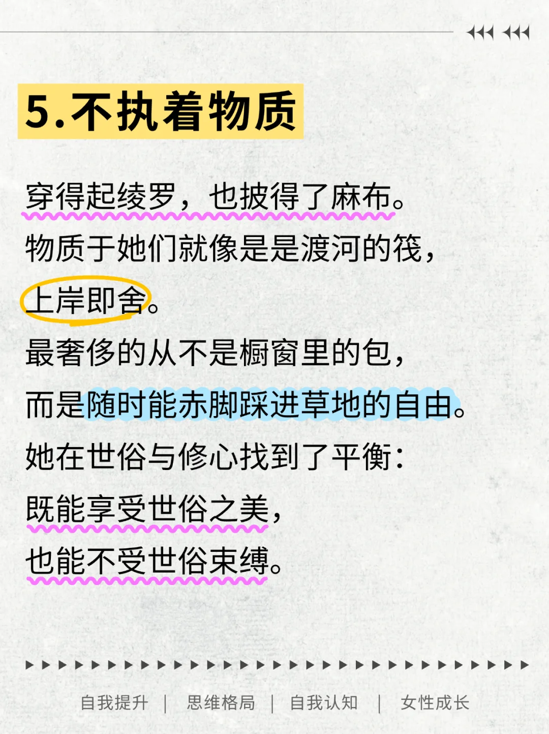 灵气高的女生有大福气