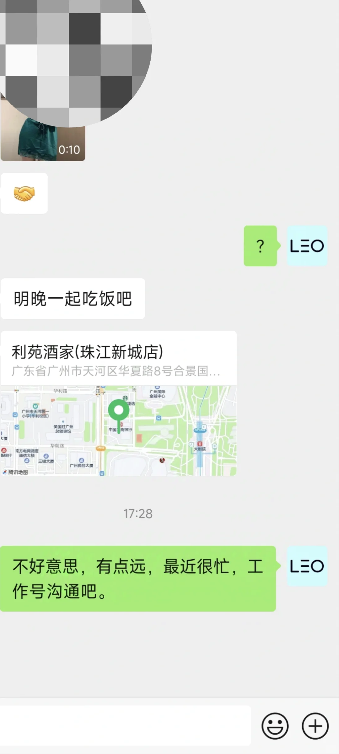 某些销售都这么生猛嘛?吃饭,色诱一起上?