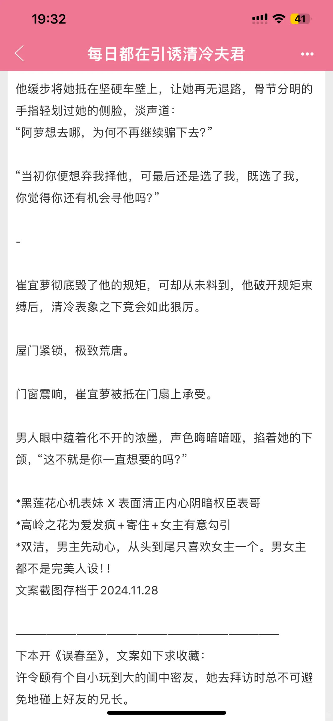 这种也太好看！守矩但埋头狠狠履行夫妻义务