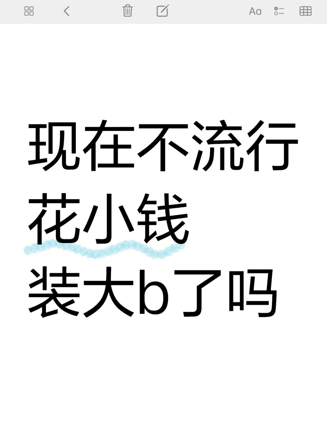 生活费2k女大被人做局