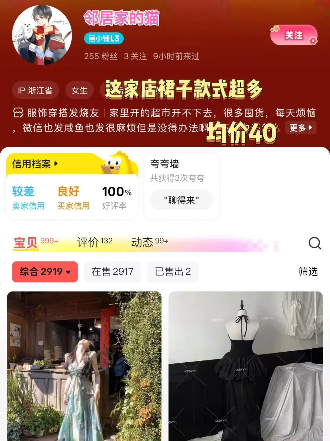 海边氛围感穿搭🏝️二手也能穿出高定感