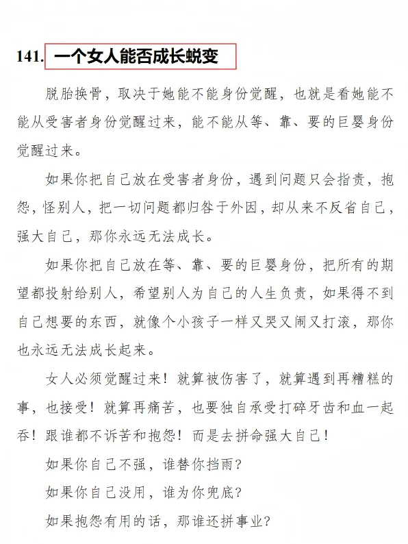 这样的女生,一看就是“好命体质”✨