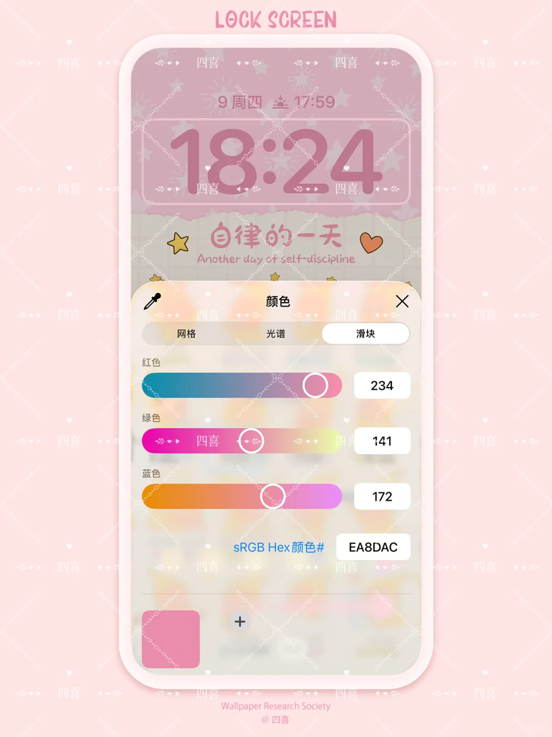 493丨星星人·开启自律的一天⏰丨手机壁纸