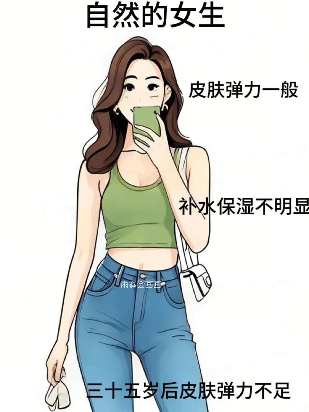 自然的女生vs健身的女生