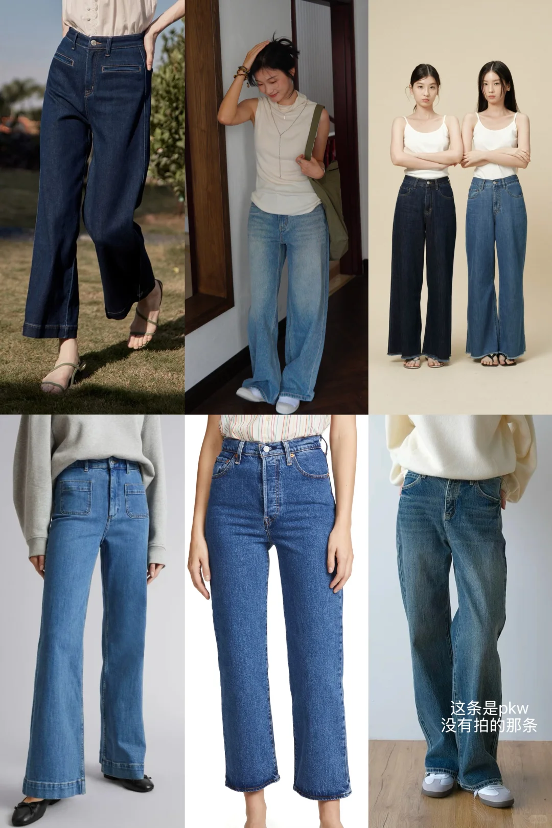长期主义的牛仔裤合集👖