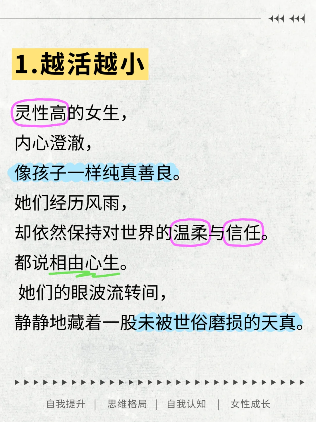 灵气高的女生有大福气