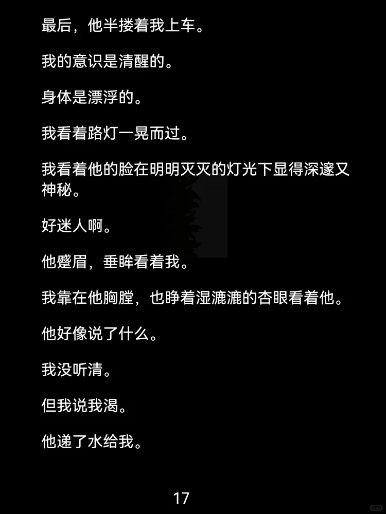 《我，清清白白，被兄弟俩逼疯了》