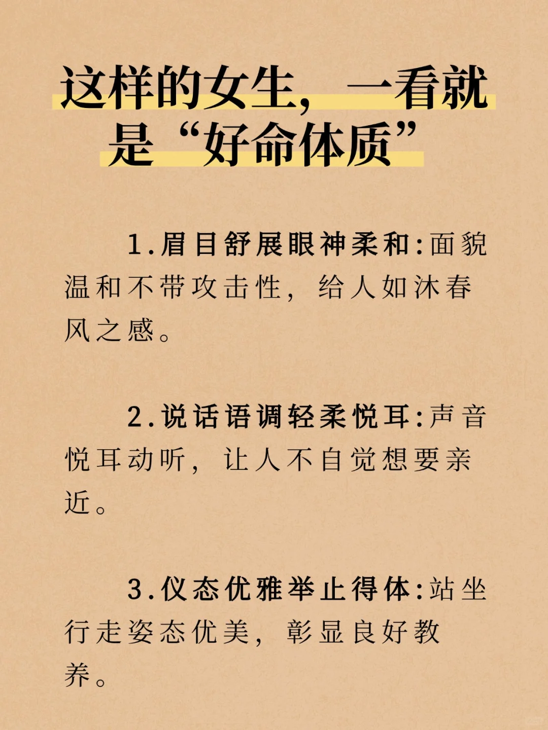 这样的女生,一看就是“好命体质”✨
