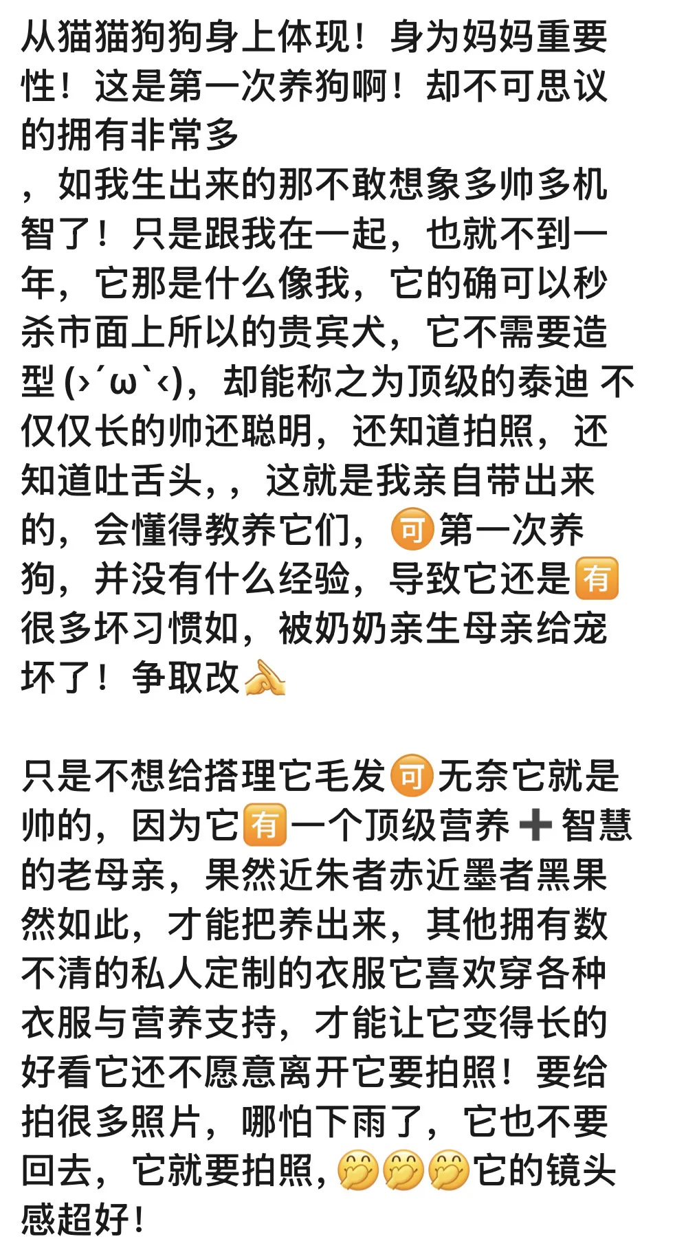 顶级女人71