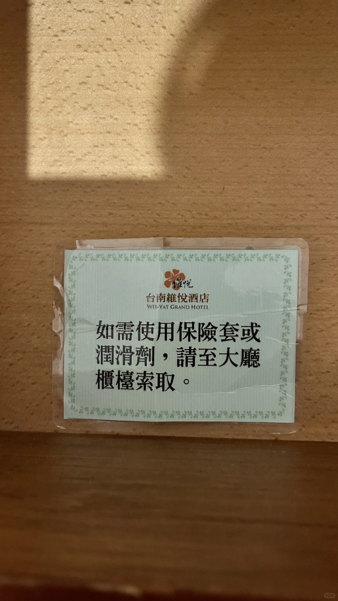 台湾复古酒店的人文关怀
