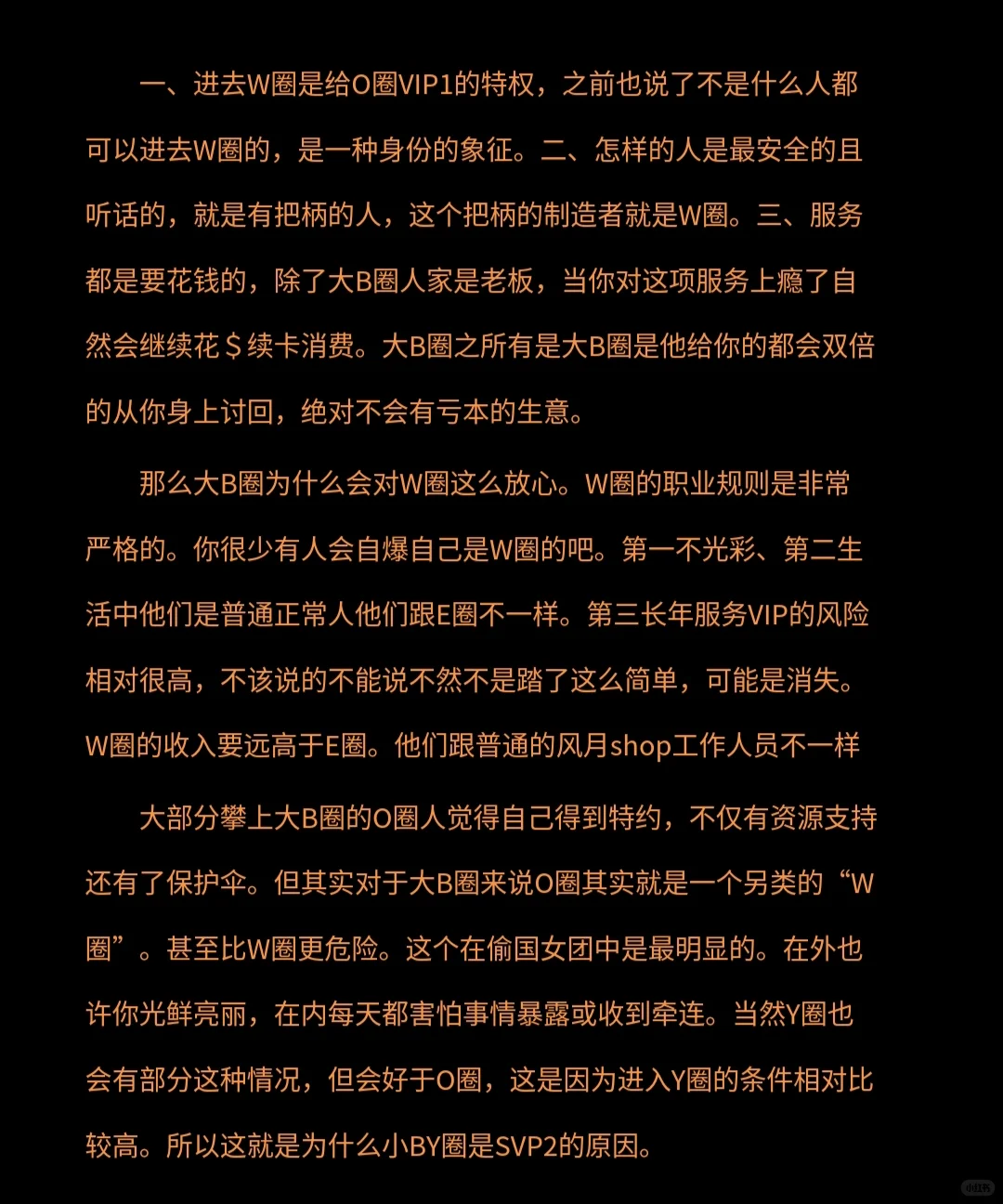神秘的W圈（图标关系）