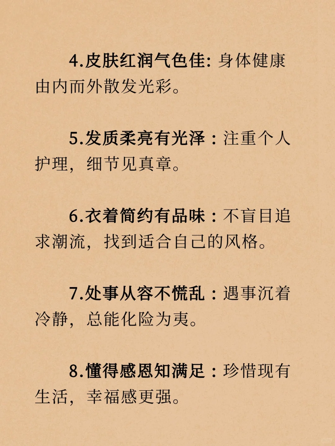这样的女生,一看就是“好命体质”✨