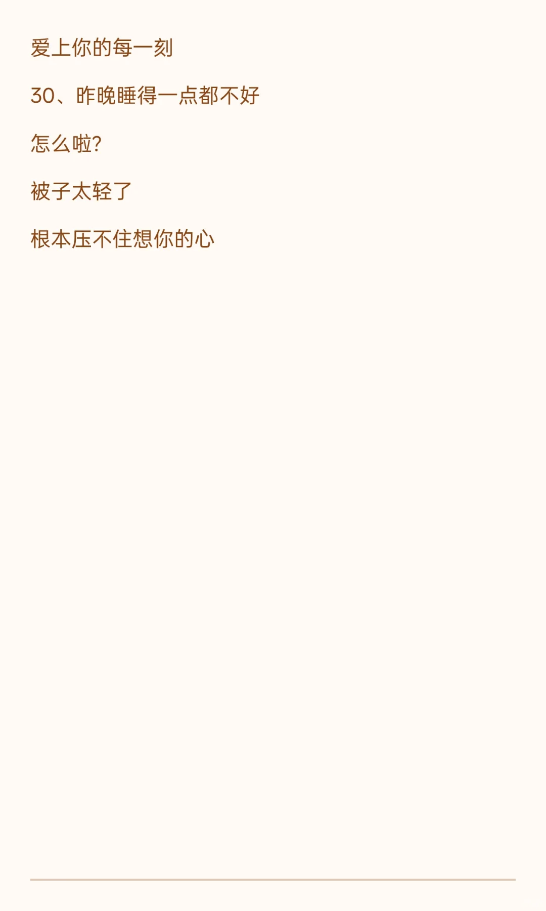 油腔滑调的幽默暖心情话