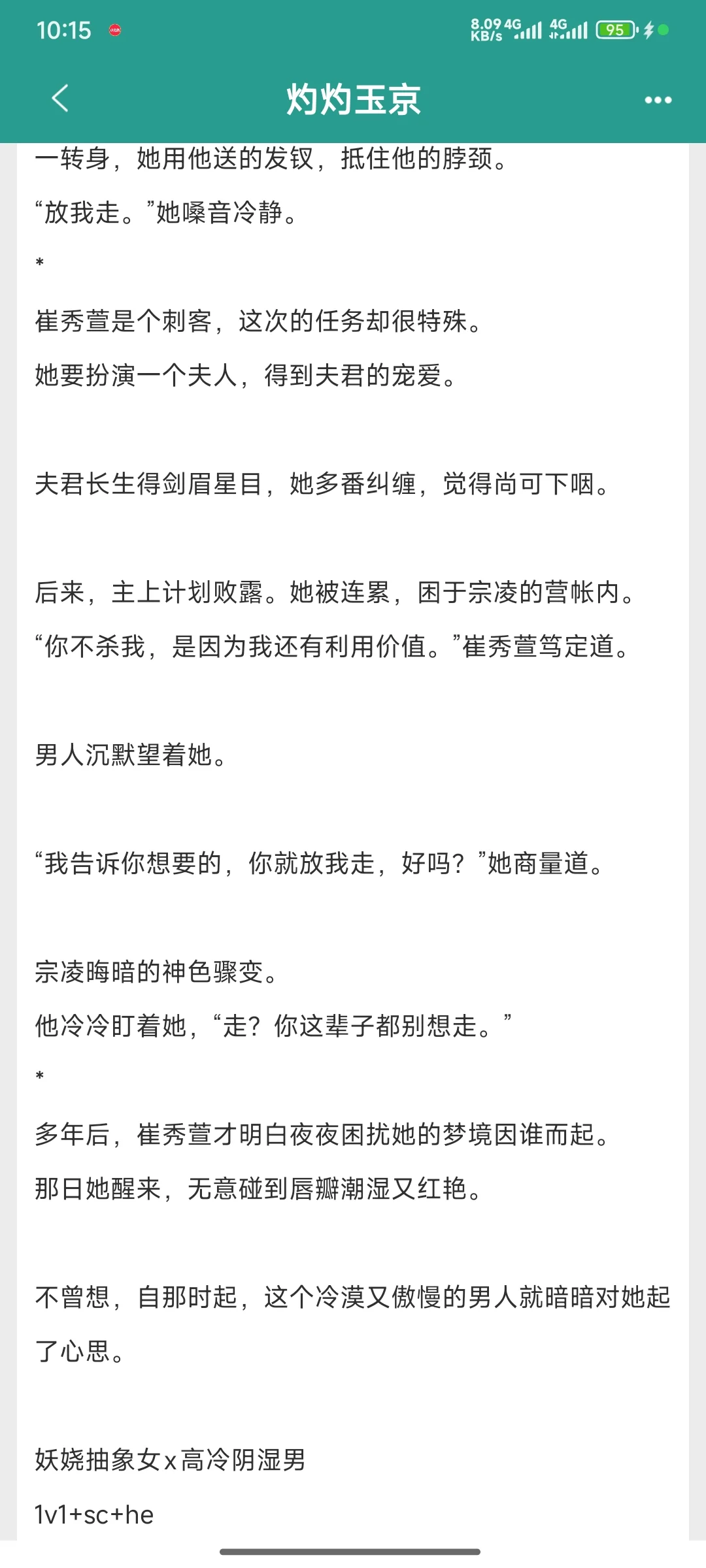 妖娆抽象女刺客VS高冷阴湿权臣