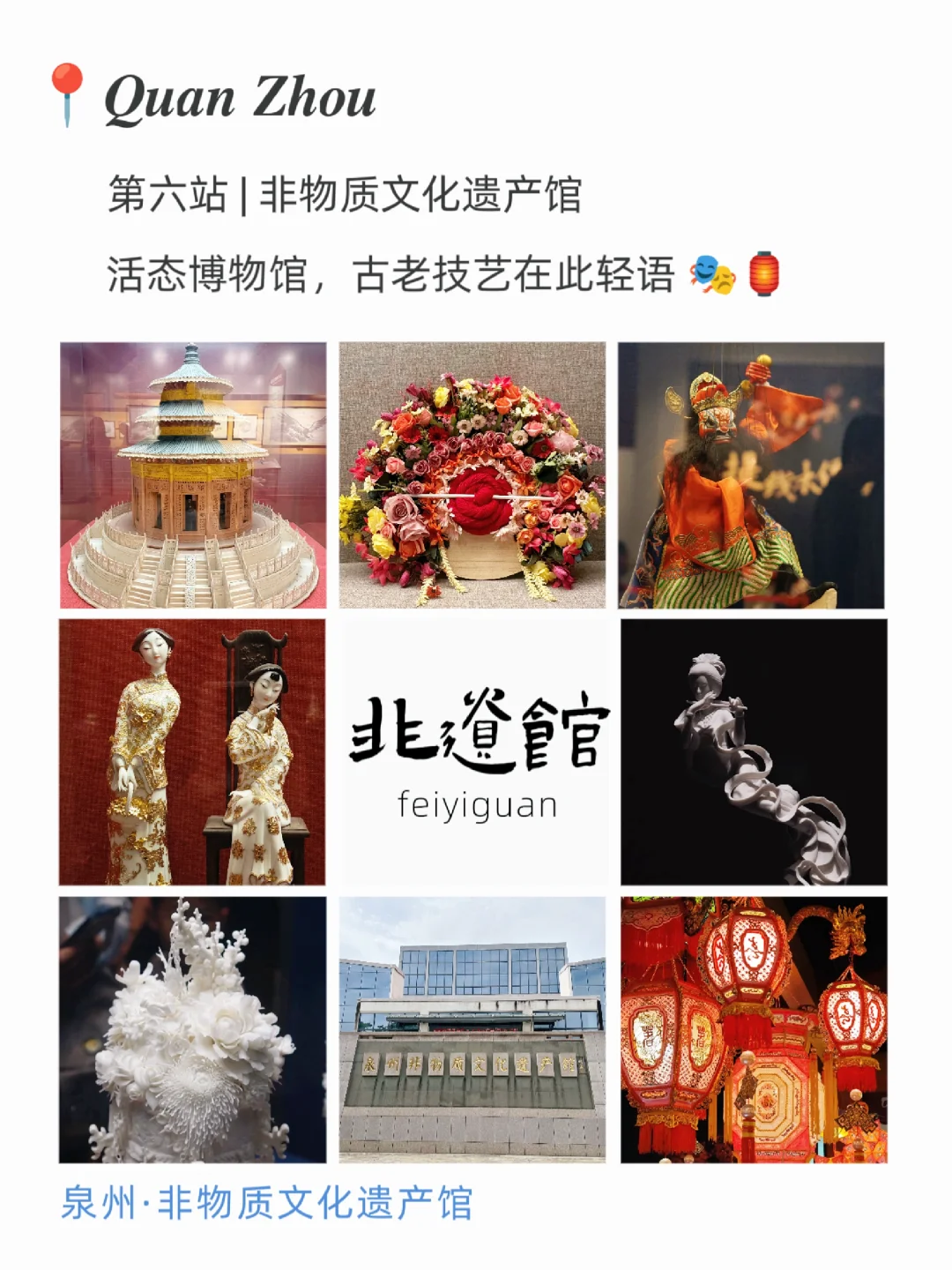 至于吗😅这姐去泉州3天发了9条朋友圈