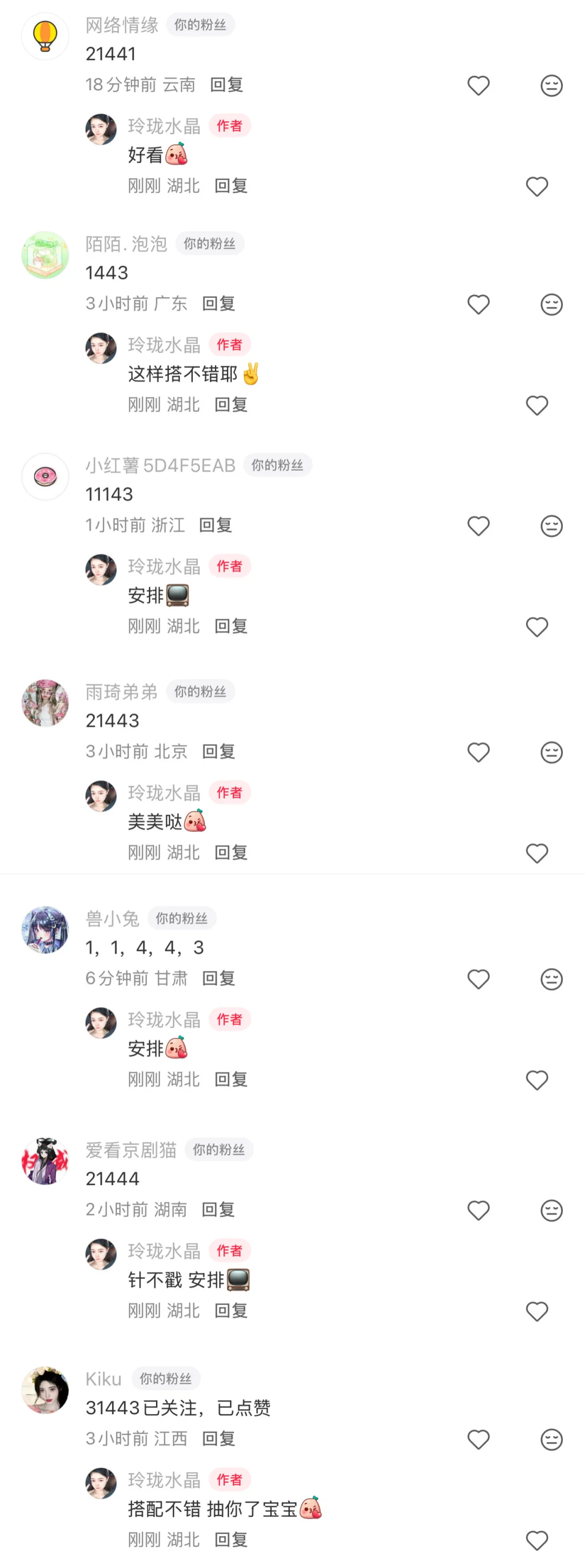 今日主题｜回国千金🤍