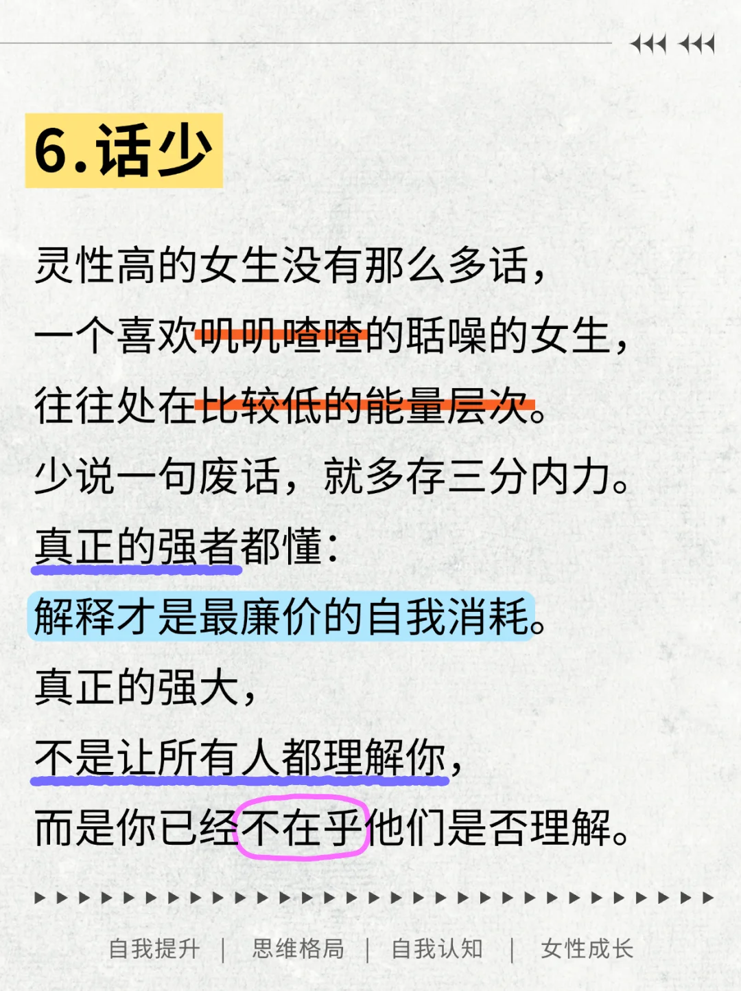 灵气高的女生有大福气