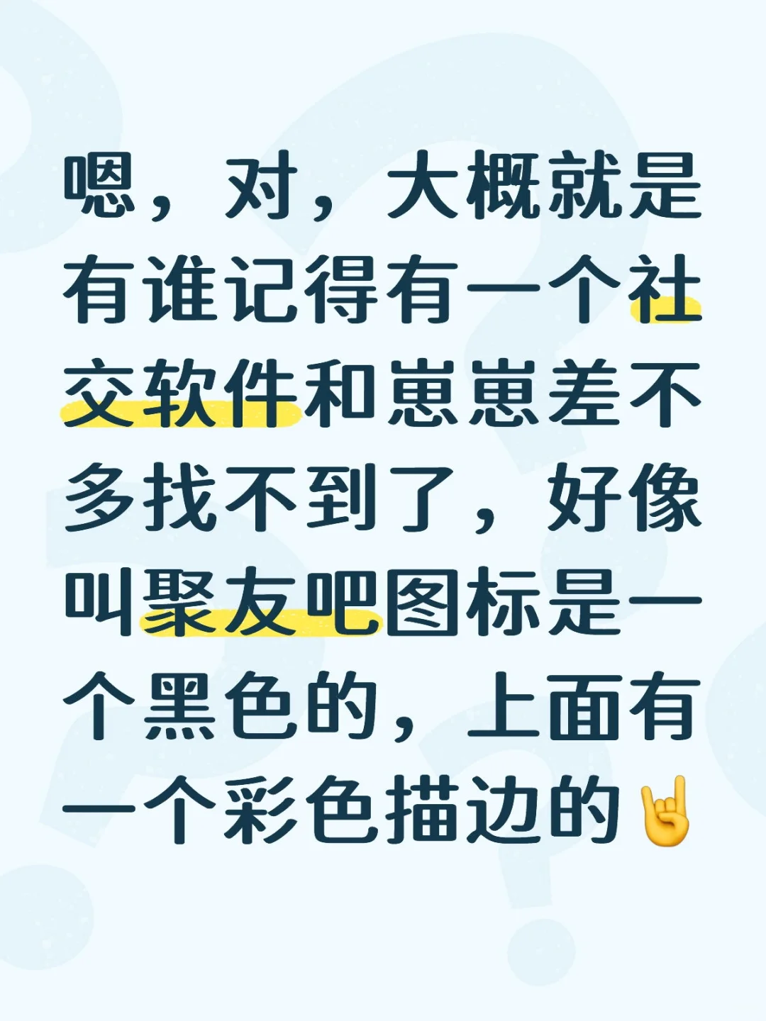 找软件急，是下架了吗