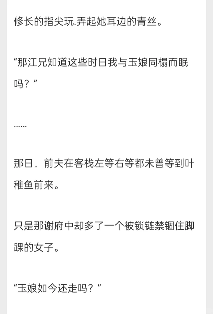 丰腴柔弱遗/孀x封建占有欲爆棚权臣