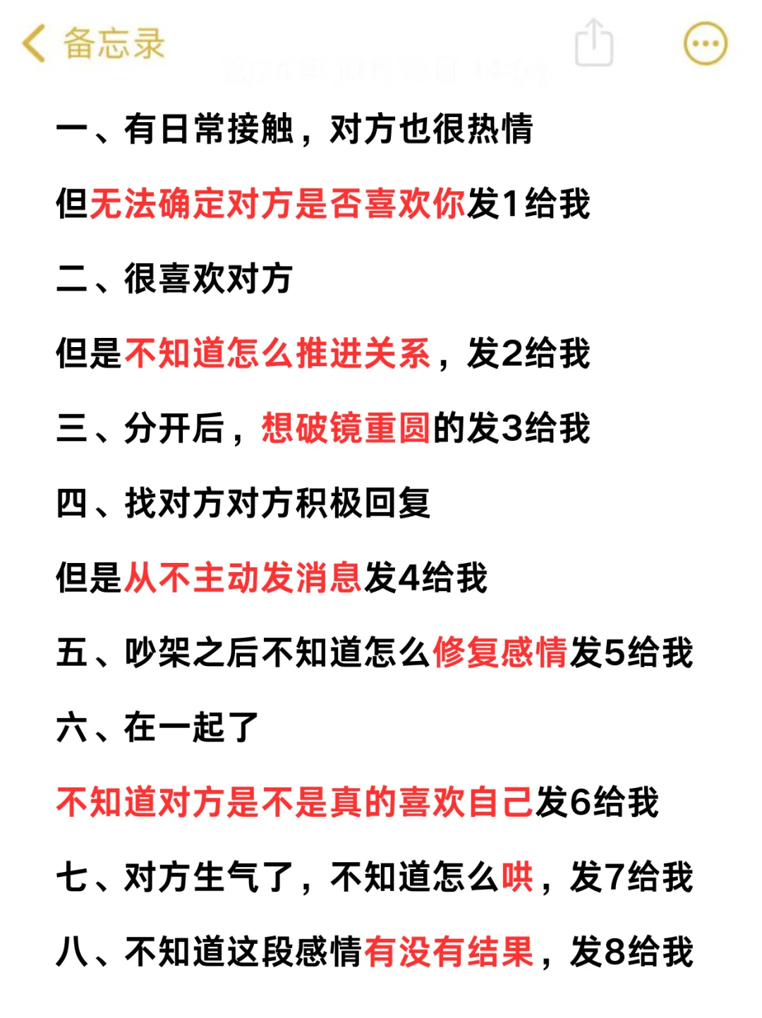 女生下面的状态代表已经看上你了